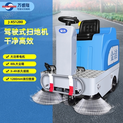 小型驾驶式扫地机 高效清洁服务的革新选择