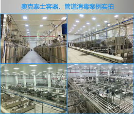 食品厂管道、容器与储存罐清洗消毒灭菌的重要性及专业清洁服务解析