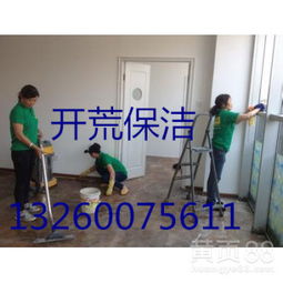 北京清洁服务 专业细致，打造宜居都市新风貌