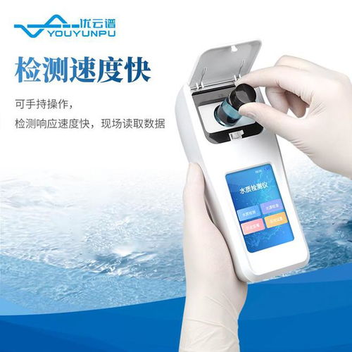 清洁剂测试仪 快速有效的清洁剂残留检测仪器