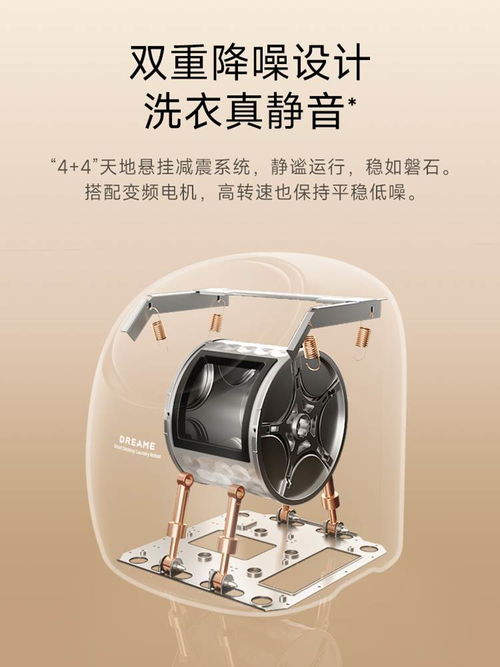 追觅科技进军家电细分赛道 推出迷你洗烘一体机与创新清洁服务