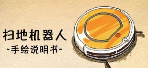 自主赋能创新科技 由利与云鲸如何重新定义地面清洁服务新范式